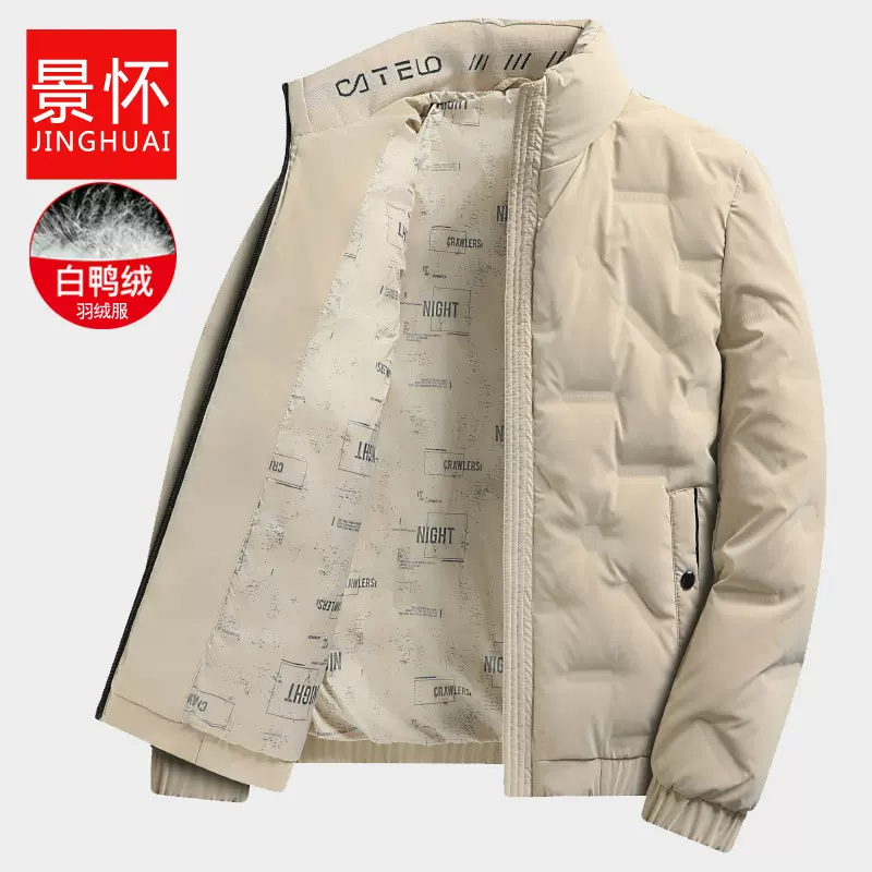 中年男装爸爸装新上衣冬季大码休闲羽绒服短款白鸭绒加大显瘦外套