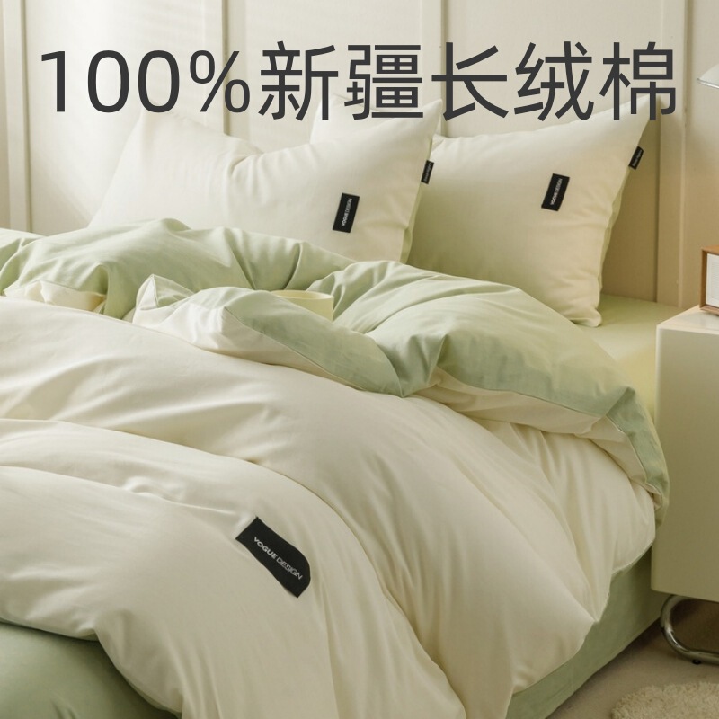 Cotton 100 Cotton Four-piece Set Light Luxury Simple Long-staple Cotton Bed Sheet Quilt Cover Non-print Style Student Dormitory Three-piece Set 4 Cotton 100 Cotton Four-piece Set Light Luxury Simple Long-staple Cotton Bed Sheet Quilt Cover Non-print Style Student Dormitory Three-piece Set 4