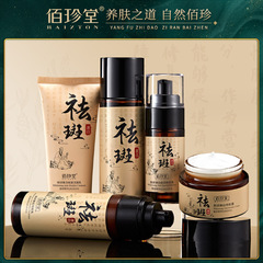 Bai Zhentang Whitening & Spot-Removing Cream Set – Fade Freckles and Hyperpigmentation Cosmetic Kit – Beauty Salon Skincare Collection