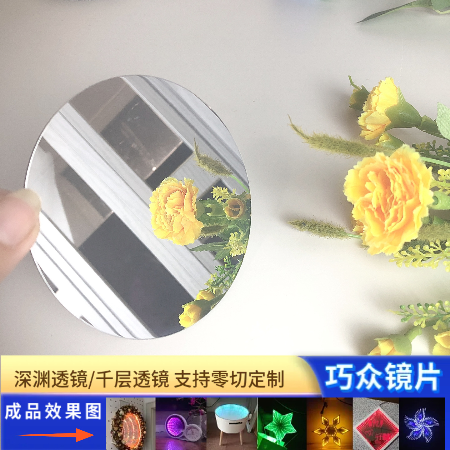 有机玻璃塑料镜片真空镀膜亚克力反光镜子PMMA半透镜片定制