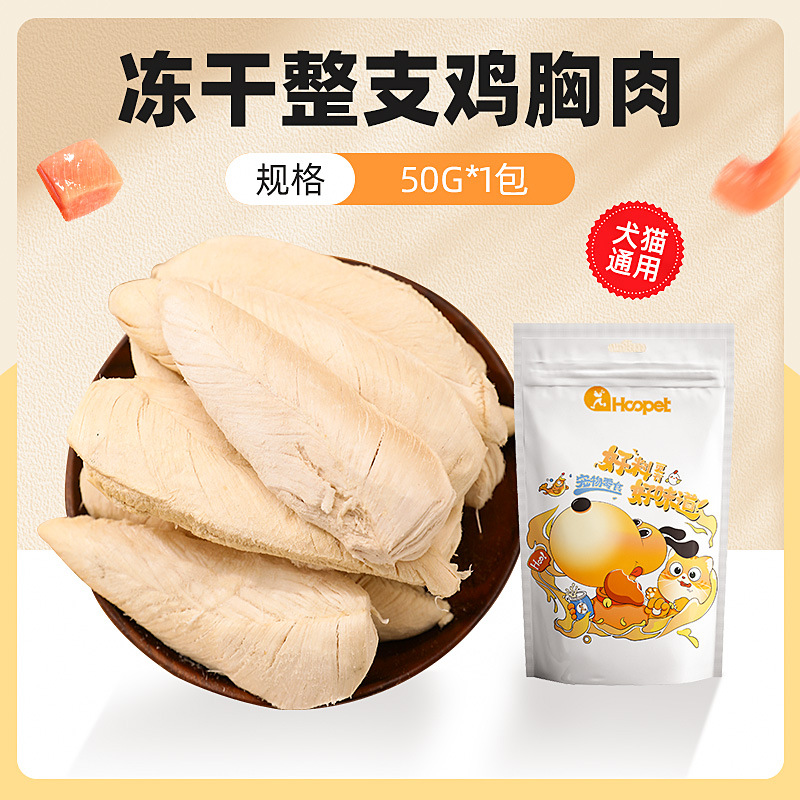 Bocadillos congelados para gatos, granos de pollo, pechuga de pollo, bocadillos para gatos, nutrición para perros, almacenamiento de 3 kg de comida para gatos, cabello para gatos jóvenes.