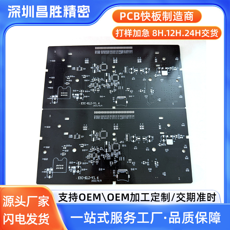 电子元器件设计精密高精密PCB多层板控制盒主板PCB电路板来图制作