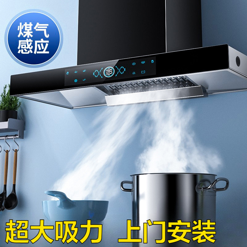 好太太顶吸式油烟机家用厨房大吸力抽油烟机自清洗欧式吸油机