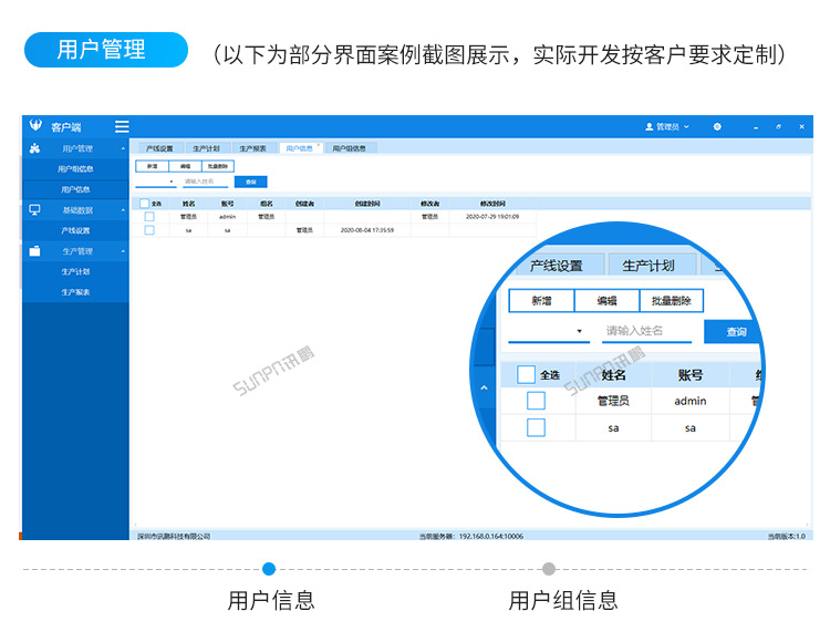 E-软件界面展示_02.png