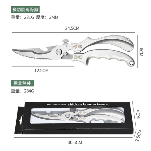 Manufacturer stainless steel zinc alloy handle chicken bone scissors multifunctional household scissors kitchen aluminum scissors wholesale