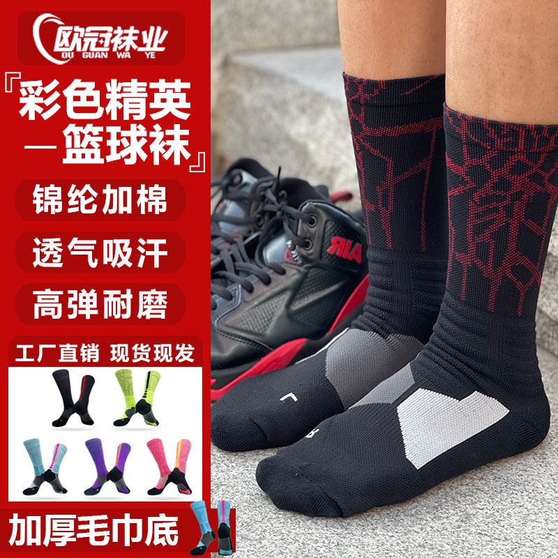 실제 전투 훈련 엘리트 농구 양말 남성용 배럴 야외 스포츠 사이클링 양말 두꺼운 테리 크로스 보더 양말 도매