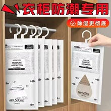 家用挂式除湿袋衣柜鞋柜房间防潮防霉包回南天学生宿舍吸湿除湿剂
