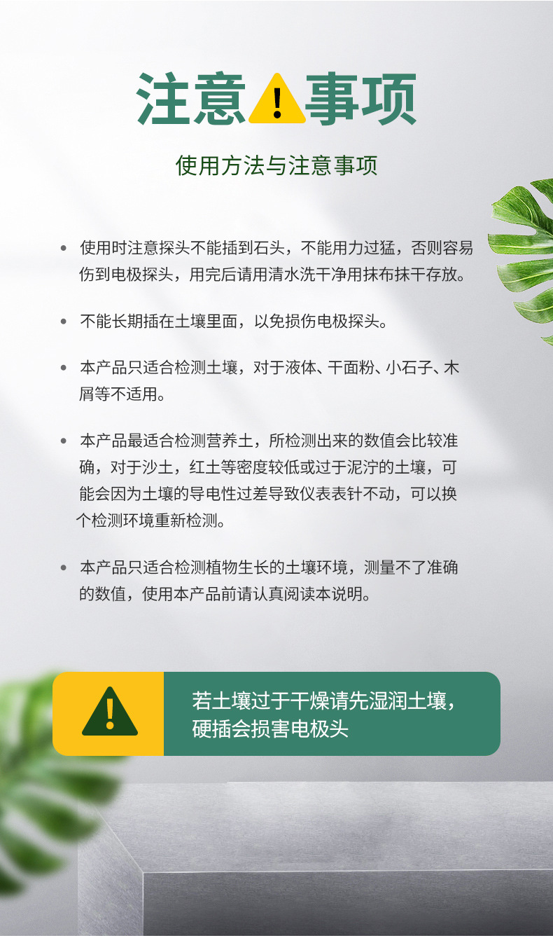 土壤检测仪_21