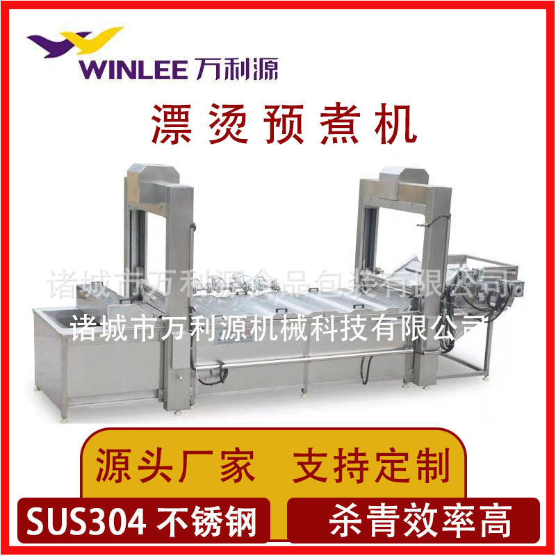 蒸气加热食品蒸煮漂烫设备 全自动肉制品预煮机 卤猪耳朵预煮机