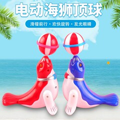 子供のイルカのトップボールのおもちゃの電動のアシカの目は光ることができます。