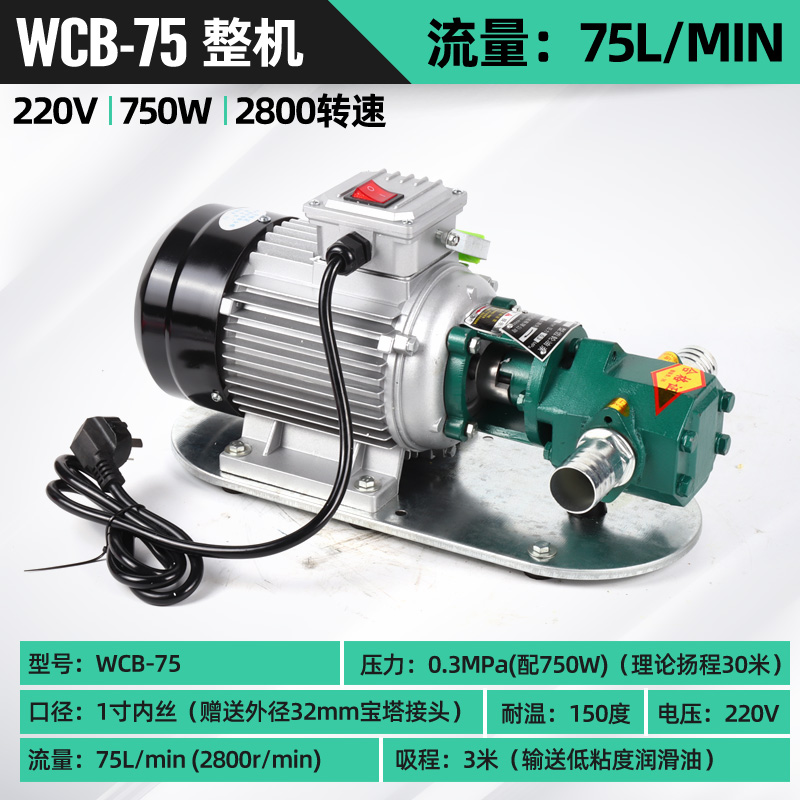 Bomba de engranajes eléctrica a prueba de explosiones de alta temperatura WCB Bomba de engranajes de motor diesel autocebante de alta viscosidad de gran flujo Bomba de aceite de ensamblaje