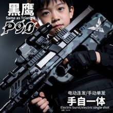 黑鹰P90电动连发冲锋儿童男孩喜欢玩具枪轩辕突击礼物三角洲行动