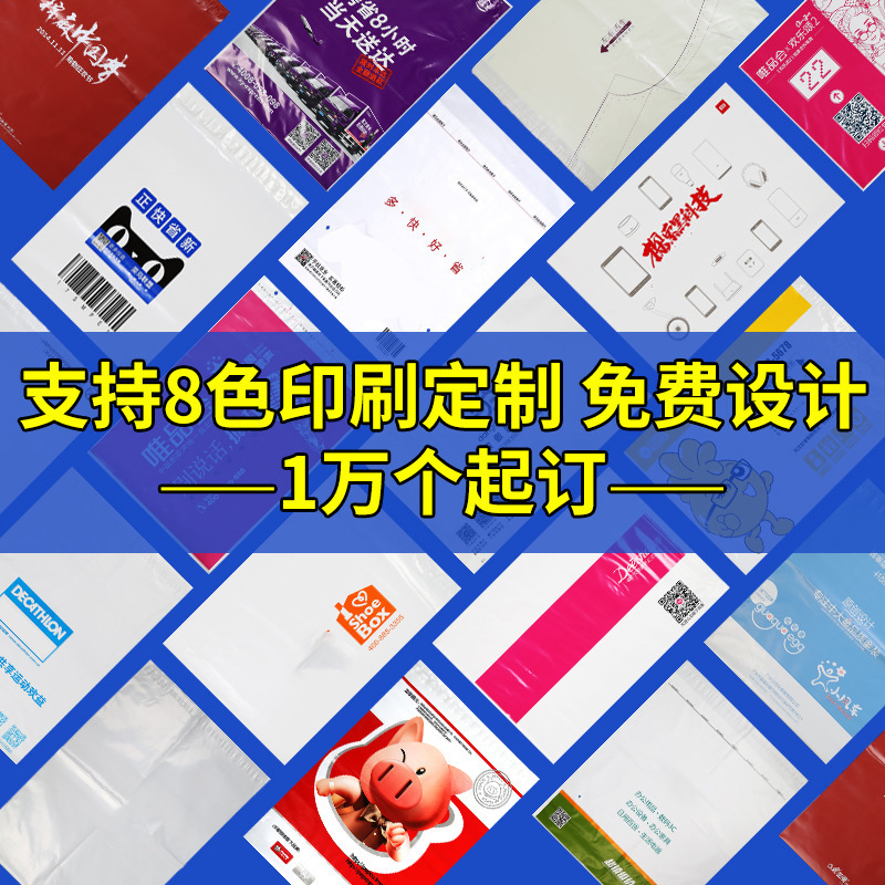 特价快递袋大号加厚快递包装袋 电商物流快递打包袋跨境快递袋子|undefined
