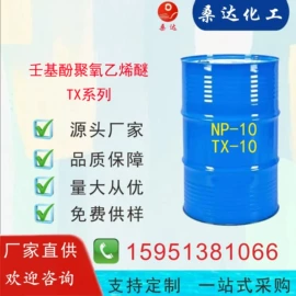 乳化剂;其他活性剂;二元醇
