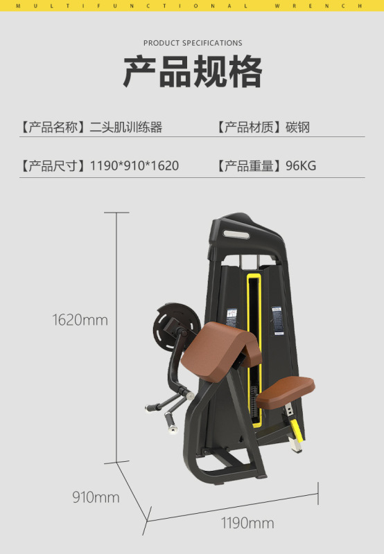 商用必确全套力量健身器材厂家直供健身房家用综合力量训练器|undefined