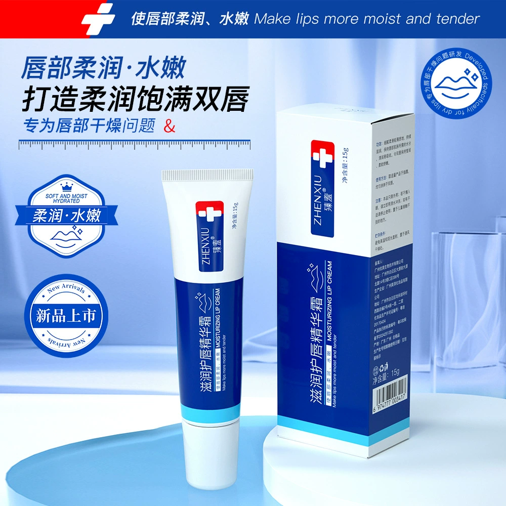 Zhen застенчивый увлажняющий крем для ухода за губами Крем против сухости увлажняющий маска для губ