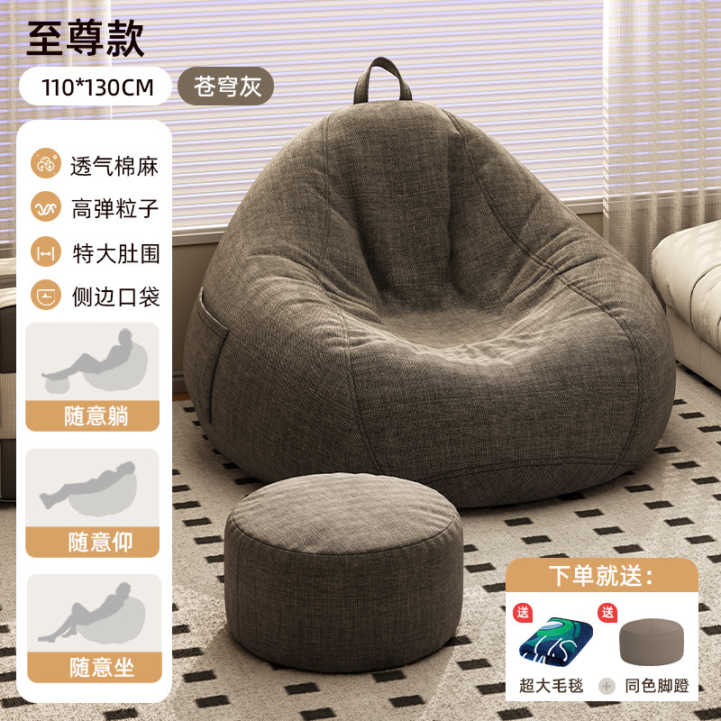 Sofá perezoso sofá sala de estar sofá individual sofá casero bolsa de arena de frijoles silla de ocio sofá de baño se puede acostar y dormir