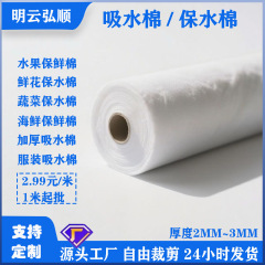 厂家批发鲜花保水棉卷花艺水果海鲜保湿锁水棉吸水棉片铺棉针刺棉