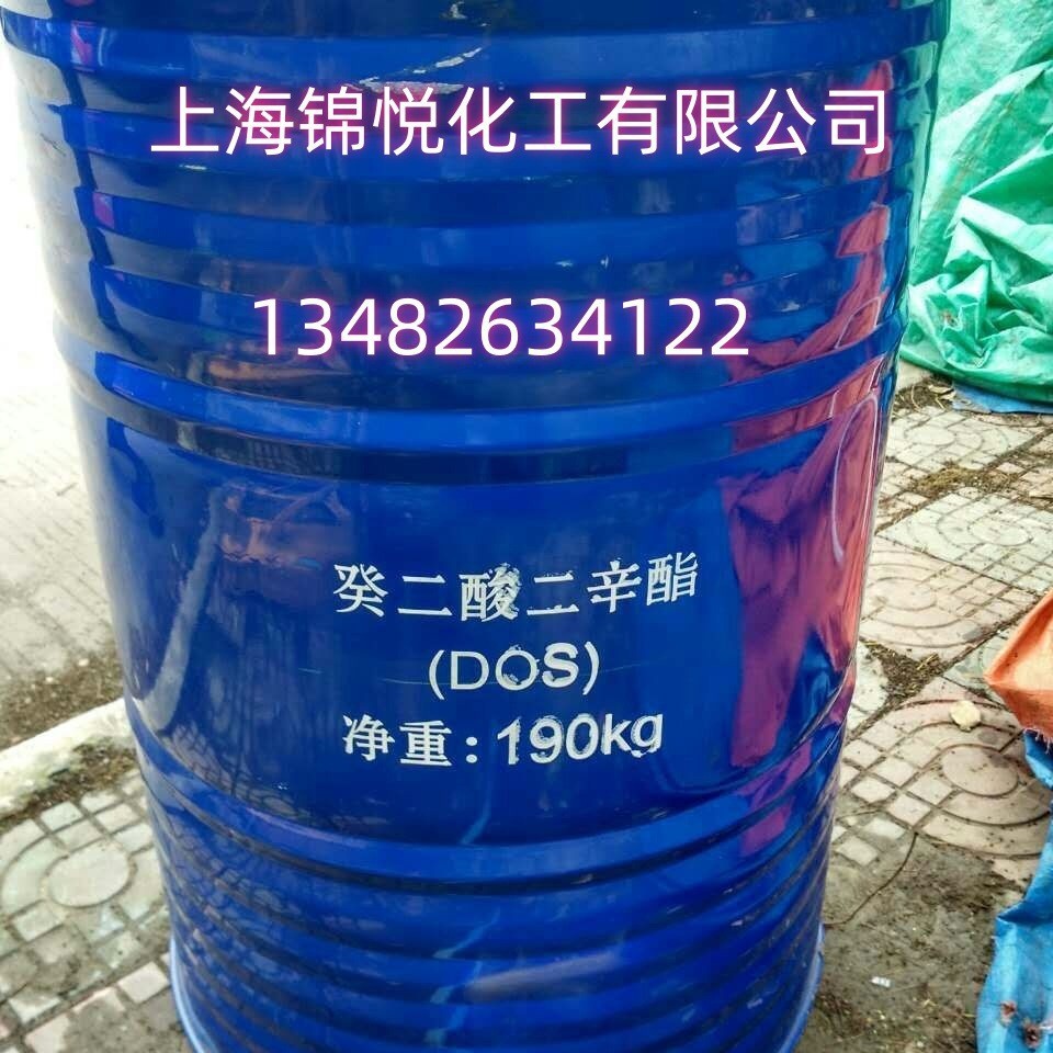 耐寒增塑剂DOS葵二酸二辛酯
