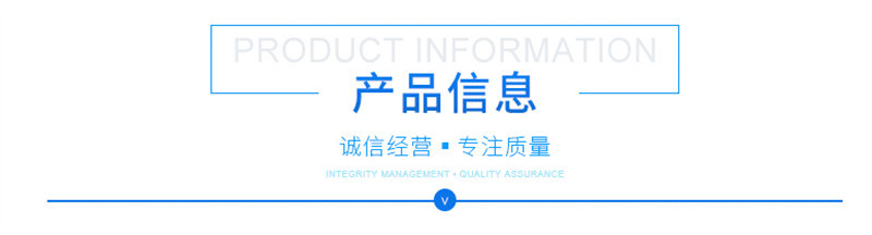 產(chǎn)品信息