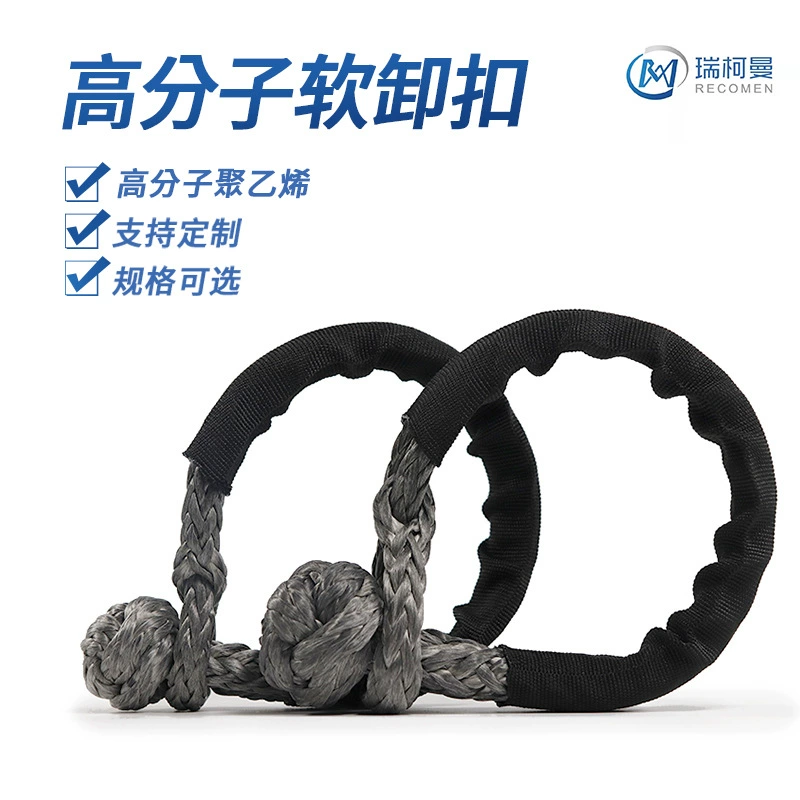 Аксессуары спасения трейлера КУДЕЛИ сережки тяжелой внедорожной веревочки трейлера мягкие для спасения