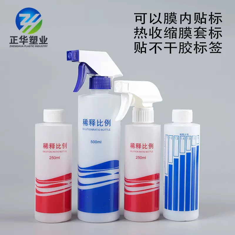 500ml带刻度比例瓶250ml84酒精消毒液配比喷壶500ml安利喷雾瓶