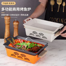 跨境商用餐厅海鲜大咖烤鱼炉家用便携不粘烤盘户外野营可加热干锅