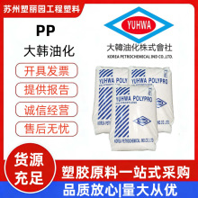 PP大韩油化HJ4012易加工 高刚性 耐刮擦 汽车部件 耐热聚丙烯原料