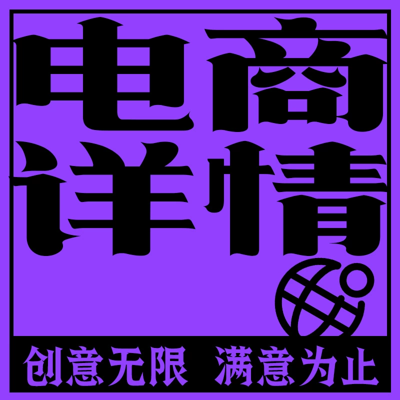 Дизайн основного изображения страницы деталей электронной коммерции, фотография товара, графический дизайн оформления магазина