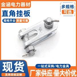 其他输配电;螺栓;绝缘子