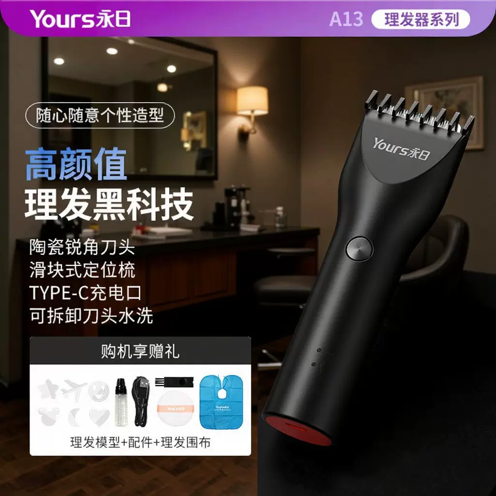 跨境定制家用成人小孩通用电推剪智能调节专业发廊电动理发器