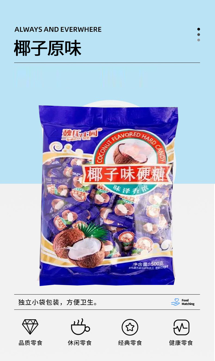 正宗椰子味糖果水果糖传统特制硬糖500g散装结婚喜糖年货网红零食-阿里巴巴