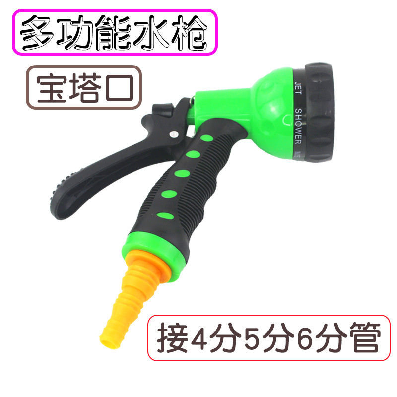 高压水枪宝塔口水枪洗车浇花一体喷头花洒园林园艺灌溉水管配件