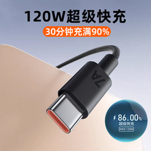 ����7A�������Typec�������m���A��vivoppo�sҫ120W�W��늾��羳