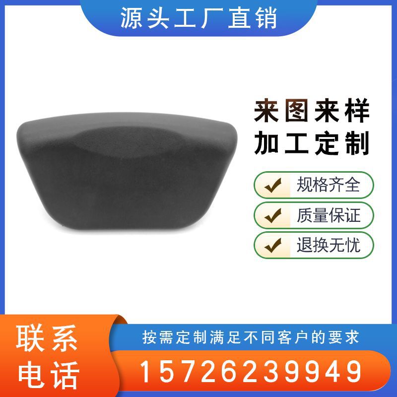 聚氨酯PU发泡一体成型自结皮浴缸枕 防水防滑浴室泡澡靠垫批发