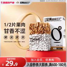 【会员专享购】核桃仁350g原味新货云南干果烘焙坚果孕妇