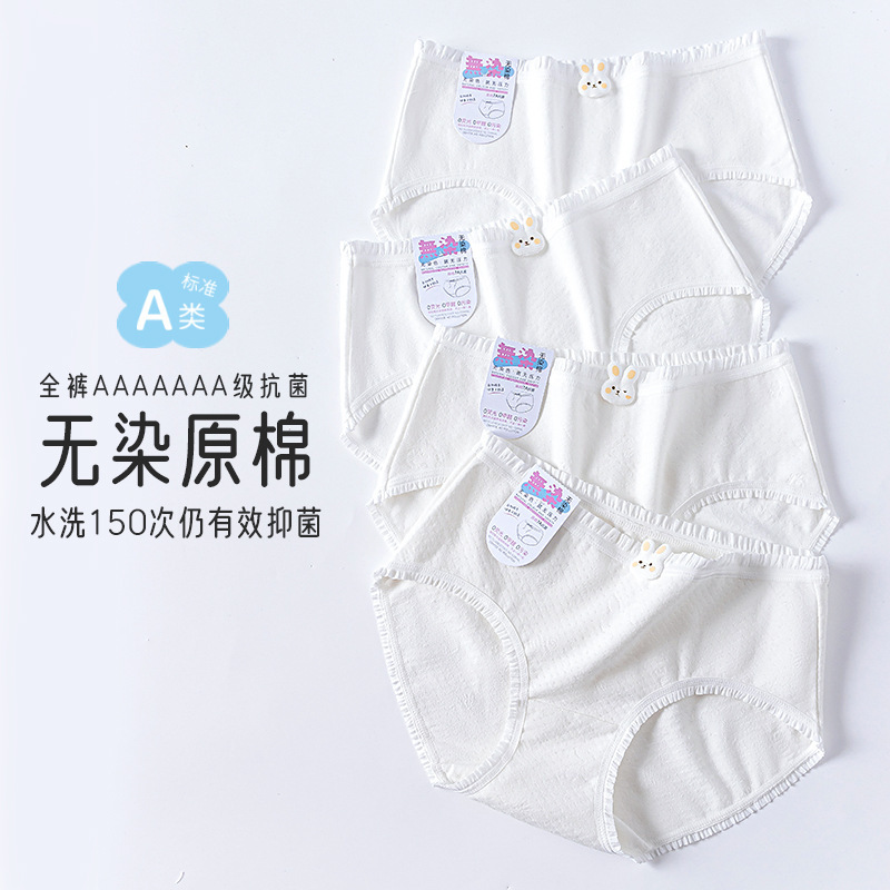 Developmental girls' underwear girls' cotton briefs Class A antibacterial junior high school students do not clip pp underwear thin