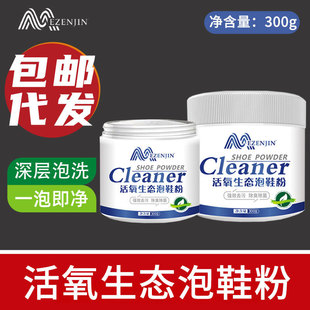 Free shipping oxygen foam shoe powder small white shoes bubble powder yellow removing stain washing shoe artifact bubble cleaning shoe cleaner