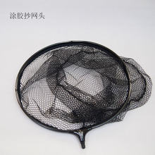 涂胶抄网头 快速换网捞鱼网头 大眼抄子头 钓鱼抄网 渔具用品