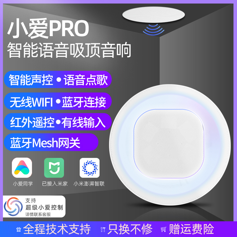 Free Shipping Xiaoai Ceiling Speaker Pro Smart Home Voice Control Wireless Bluetooth Embedded Ceiling Speaker