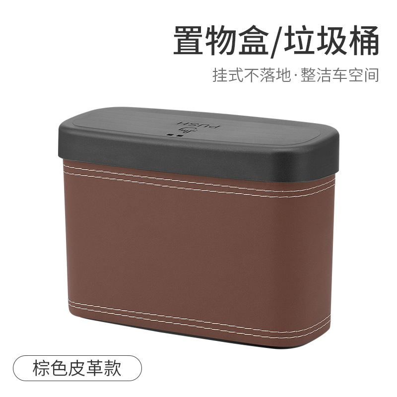 Qìchē – Car storage bag/box Auto Seat Back - car-trash-can-brown-leather