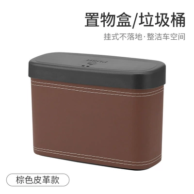 Car storage bag/box back door hanging storage box - car-trash-can-brown-leather