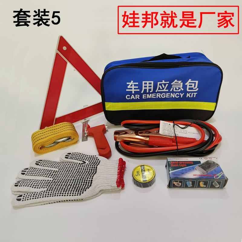 车载用应急包-1-1