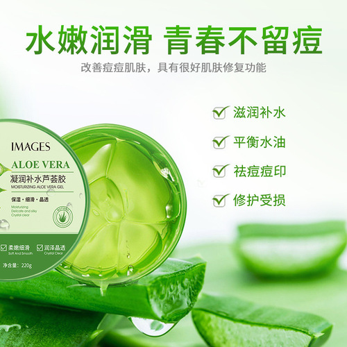 Image beauty, moisturizing and hydrating to improve dry skin, aloe vera gel, hydrating and refreshing, aloe vera gel facial care