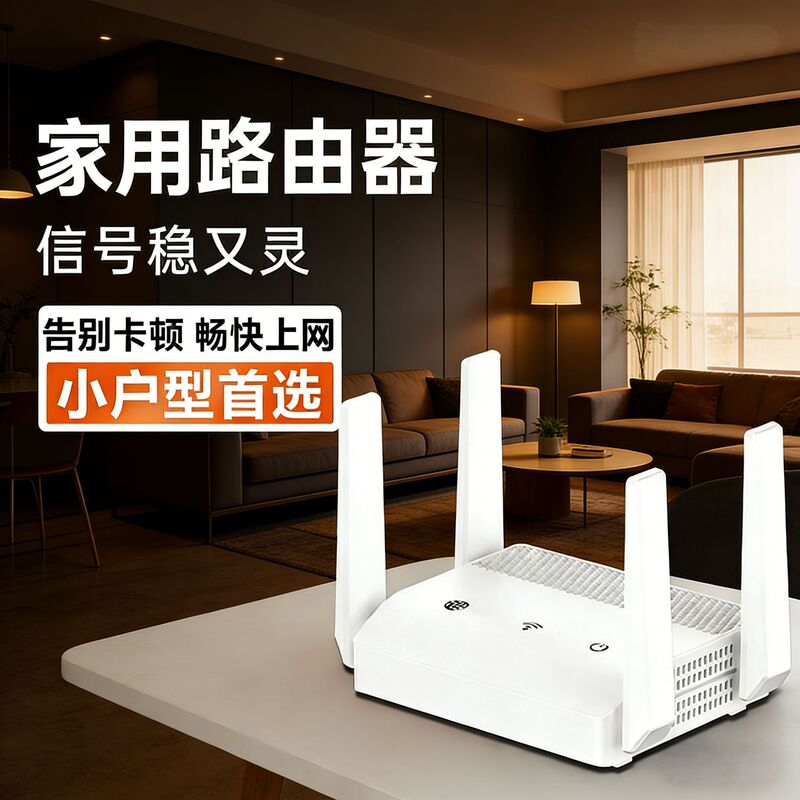 2026 New Model 300m 1200m Router 5g High-Speed Full-House Coverage Large Apartment Wi-Fi Wall-Penetrating Router