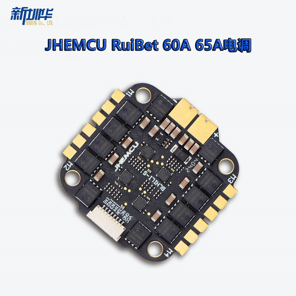 JHEMCU RuiBet 60A 65A 3-6S Dshot600 BLHELI_S 四合一电调 FPV