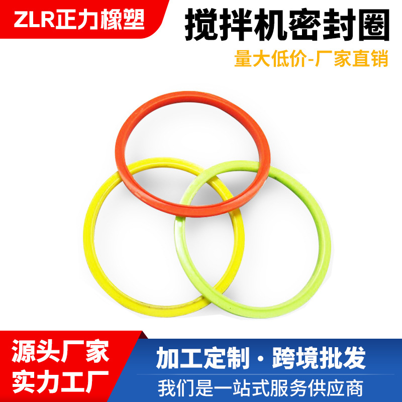搅拌机密封圈耐温防水o型圈食品级硅胶圈硅胶配件制品厂家制定