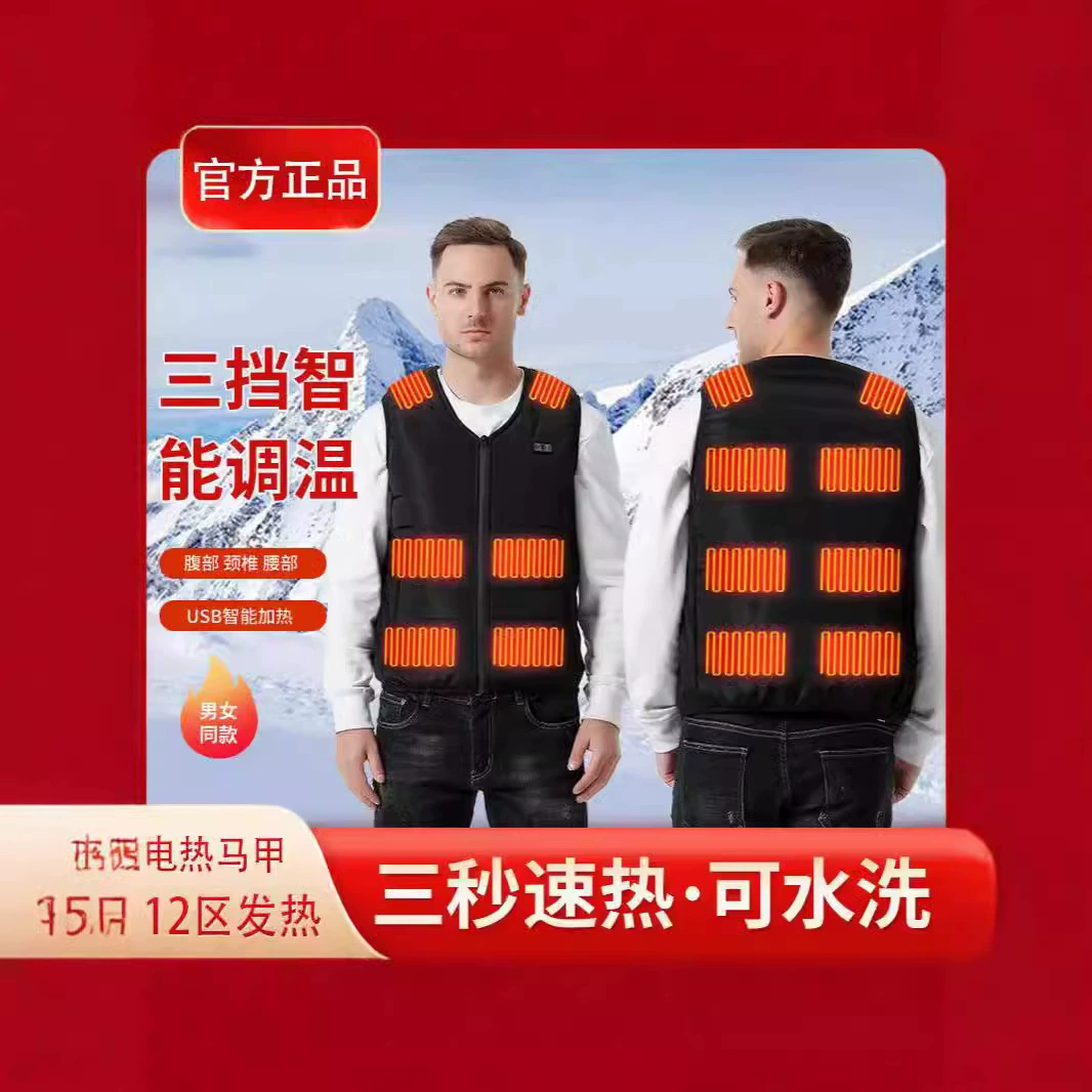 Жилет с подогревом Smart USB электрическая горячая одежда плюс размер пара 2024 новая теплая трансграничная одежда
