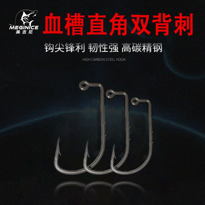 Корневой рыболовный крючок микрообъект под прямым углом голый крючок Luya с двойной спинкой, прокалывающая канавка, противоскользящая приманка, объемная усиленная свинцовая головка, Мягкая приманка оптом