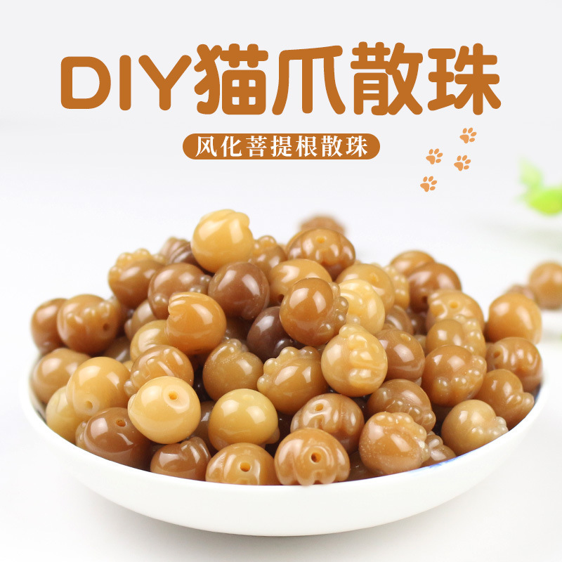고양이 발톱 bodhi 씨앗 느슨한 구슬 12MM 풍화 오래된 씨앗 치킨 오일 노란색 귀여운 발톱 DIY 펜던트 비즈 액세서리